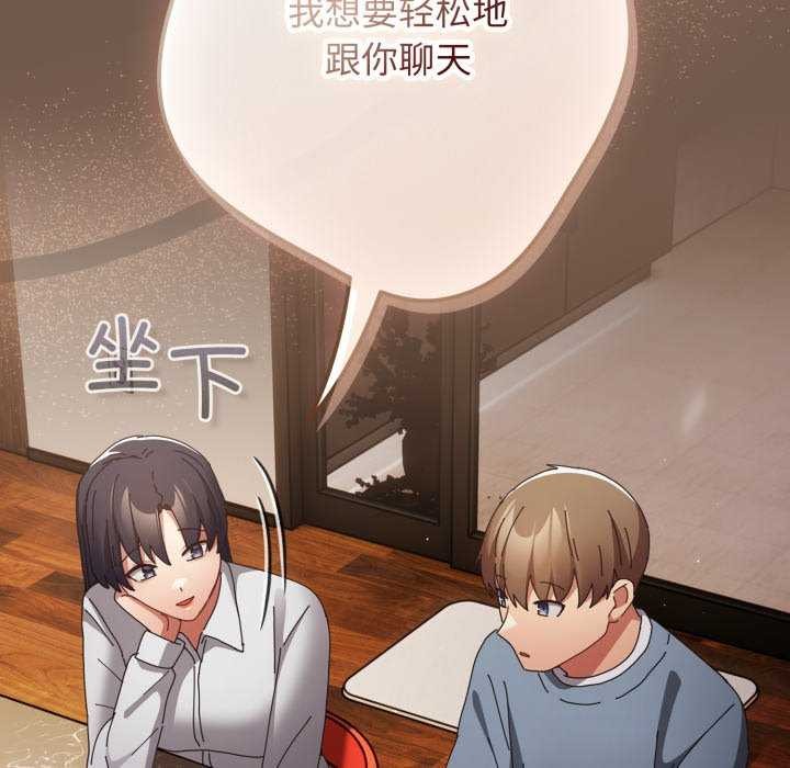 游戏规则我来定第109話