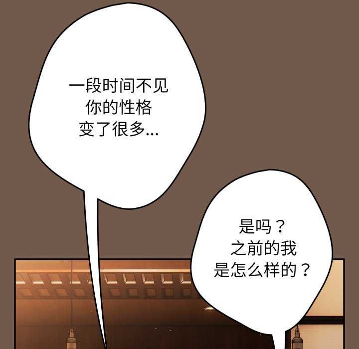 游戏规则我来定第109話