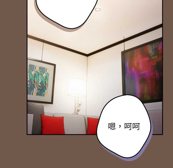 游戏规则我来定第109話