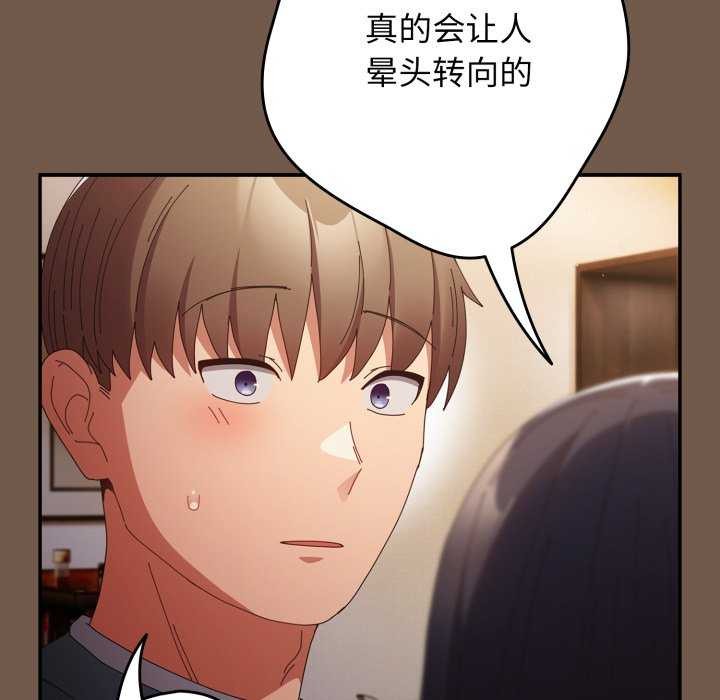 游戏规则我来定第109話