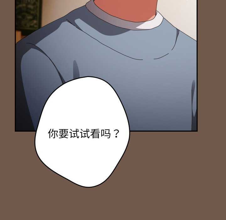 游戏规则我来定第109話