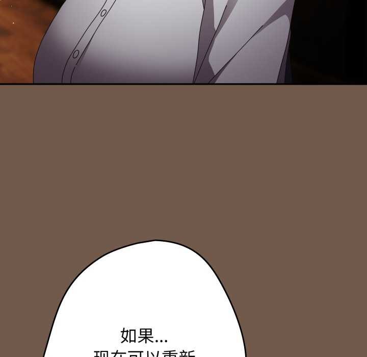 游戏规则我来定第109話