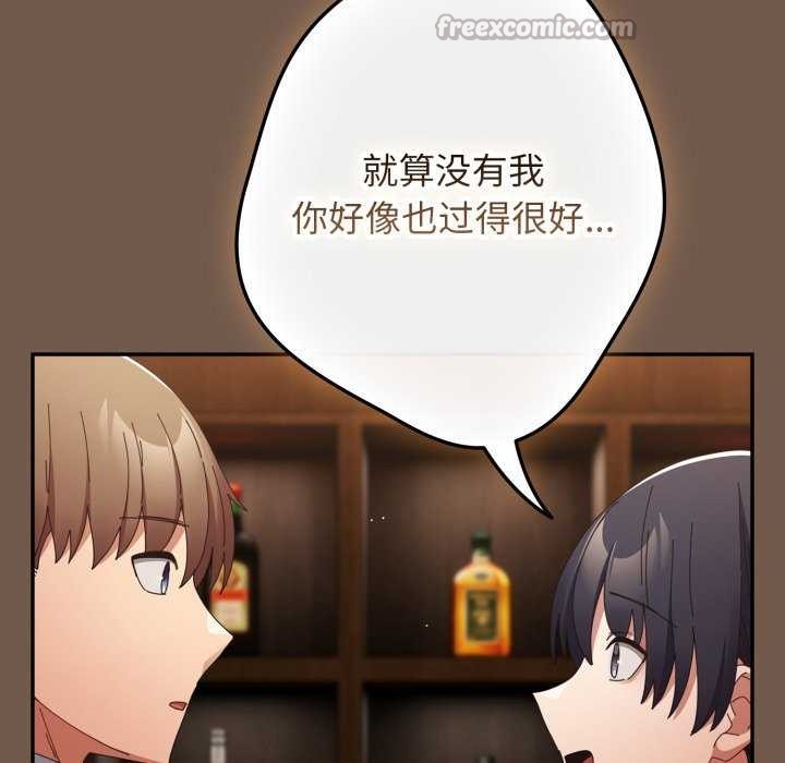 游戏规则我来定第109話