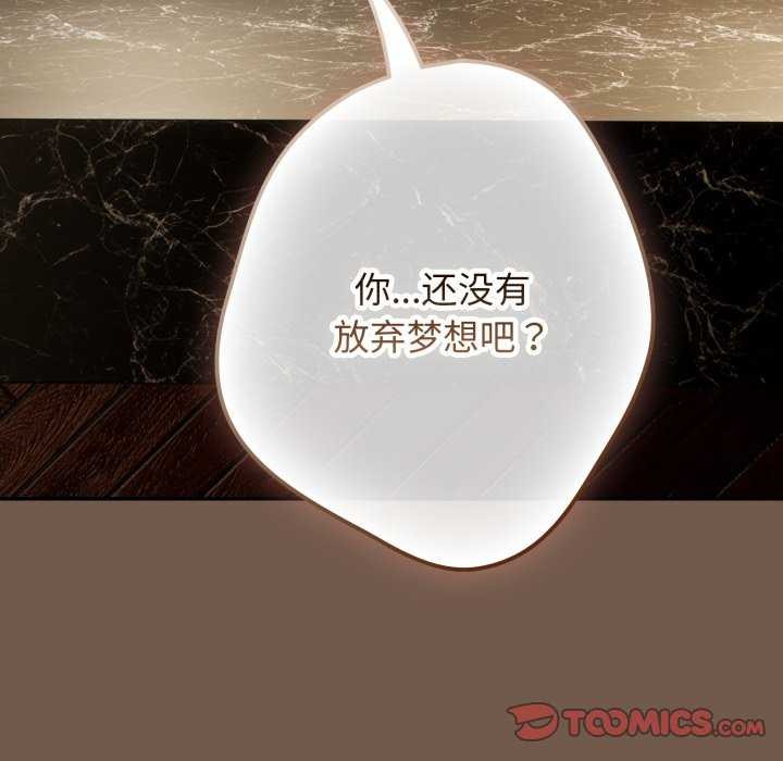 游戏规则我来定第109話