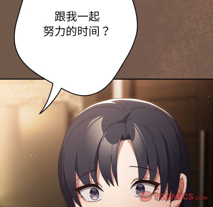 游戏规则我来定第109話