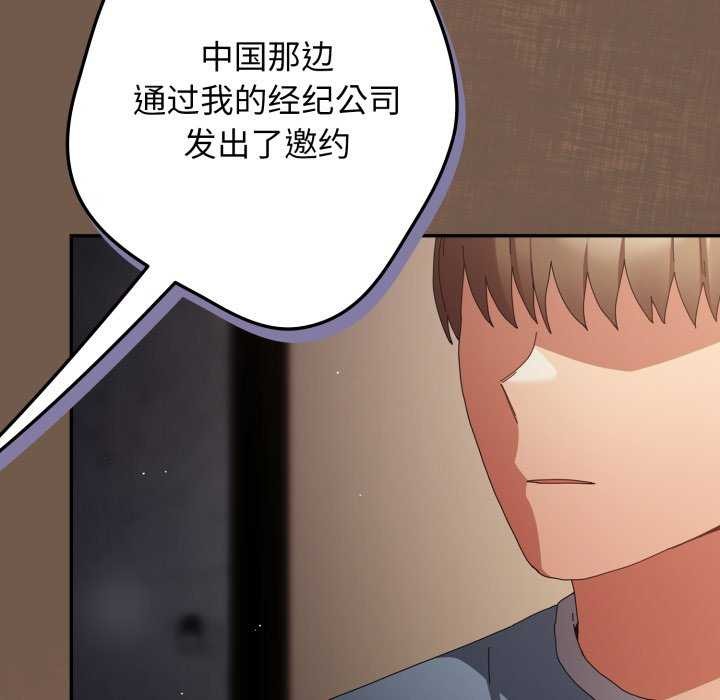 游戏规则我来定第109話