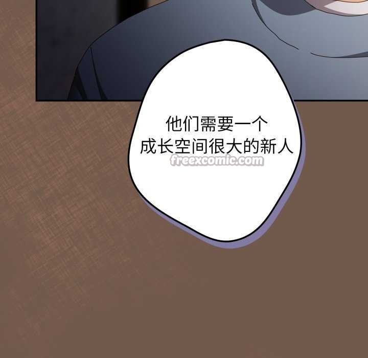 游戏规则我来定第109話