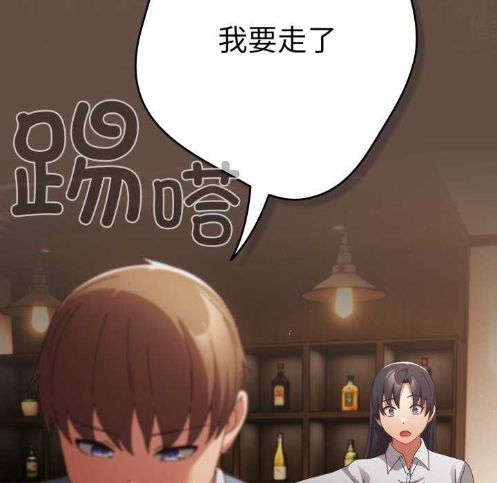 游戏规则我来定第109話