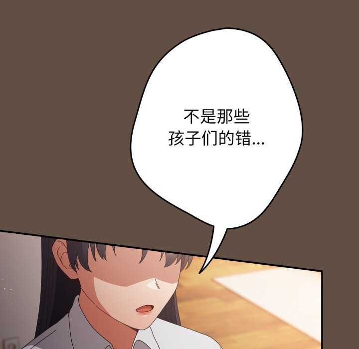 游戏规则我来定第109話