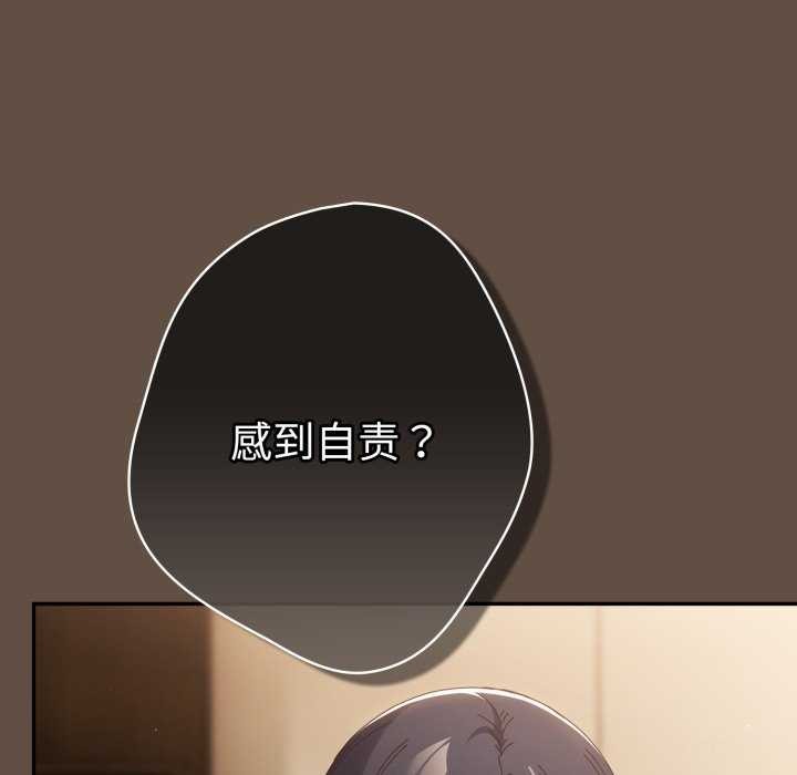 游戏规则我来定第109話