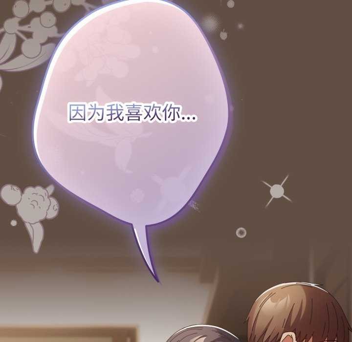 游戏规则我来定第109話