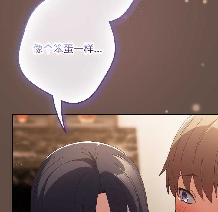 游戏规则我来定第109話