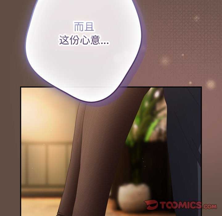 游戏规则我来定第109話