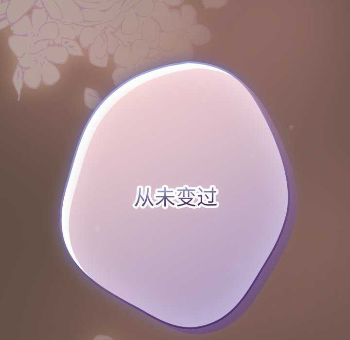 游戏规则我来定第109話