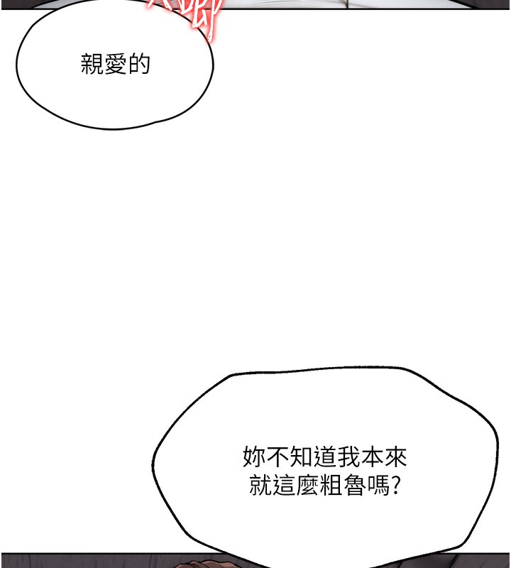 G斗吧!真人肉搏王第8話-你女友很美味喔~