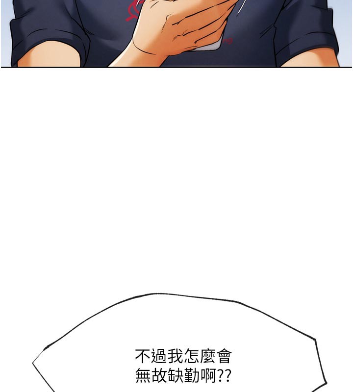 G斗吧!真人肉搏王第8話-你女友很美味喔~