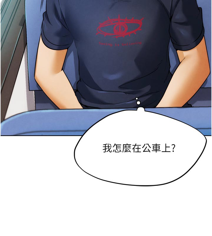 G斗吧!真人肉搏王第8話-你女友很美味喔~