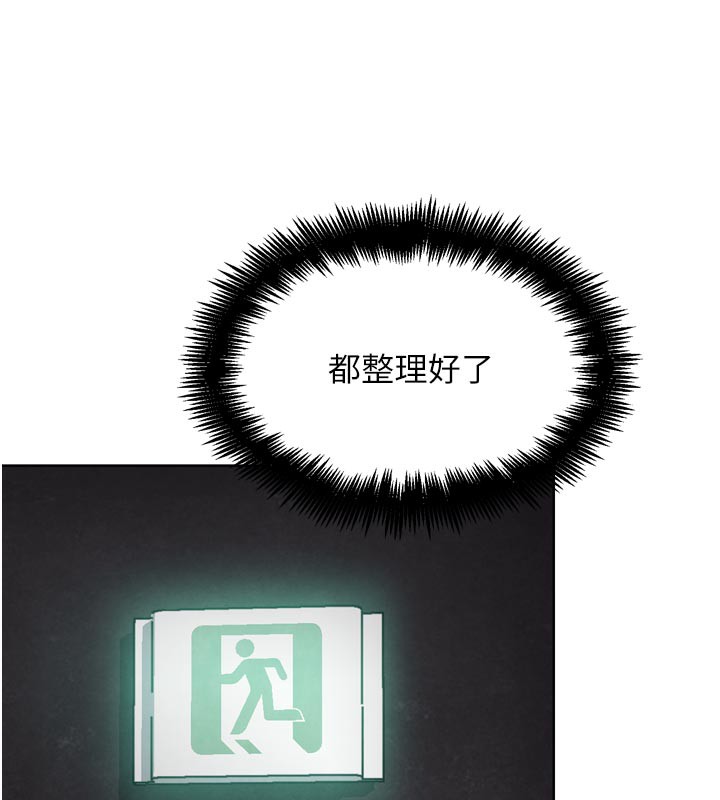 G斗吧!真人肉搏王第8話-你女友很美味喔~