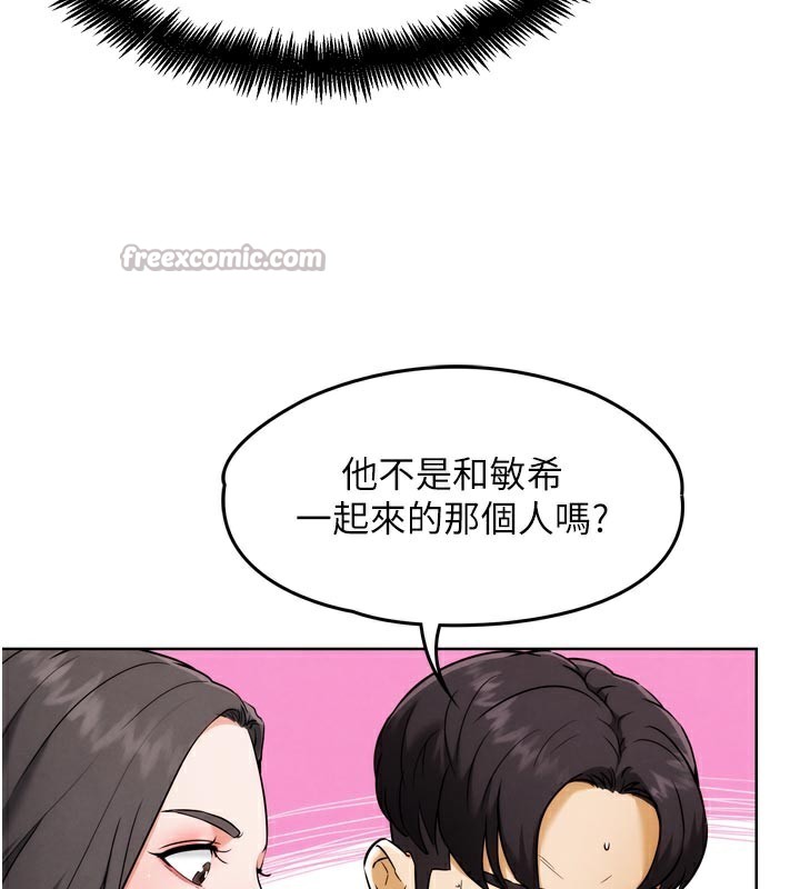 G斗吧!真人肉搏王第8話-你女友很美味喔~