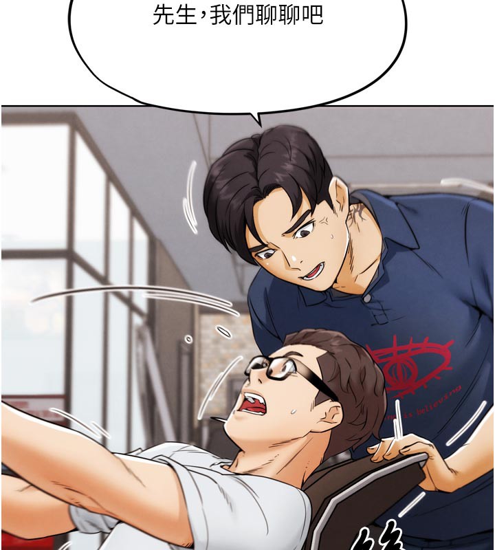 G斗吧!真人肉搏王第8話-你女友很美味喔~