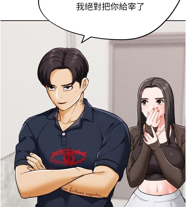 G斗吧!真人肉搏王第8話-你女友很美味喔~