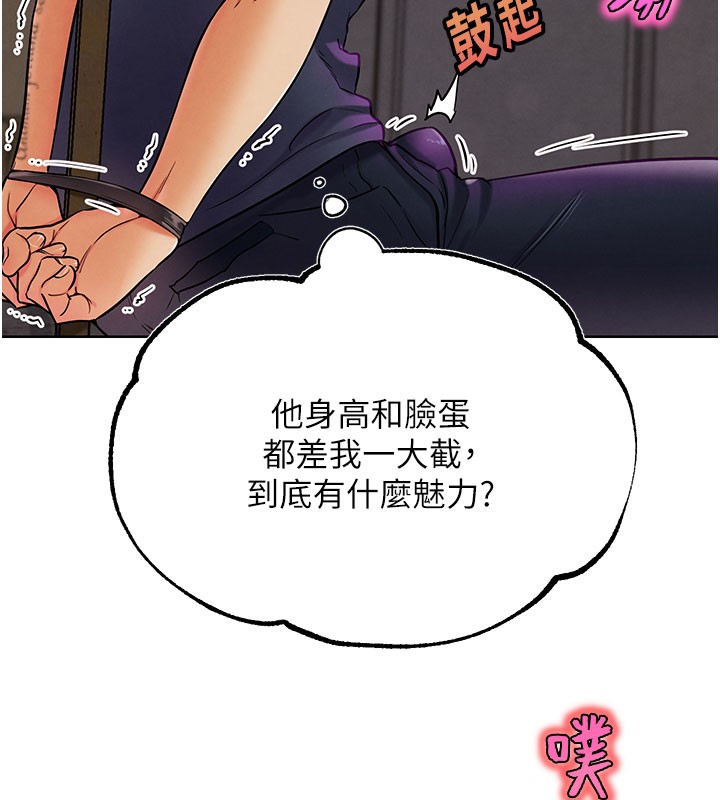 G斗吧!真人肉搏王第9話-另類的分手砲