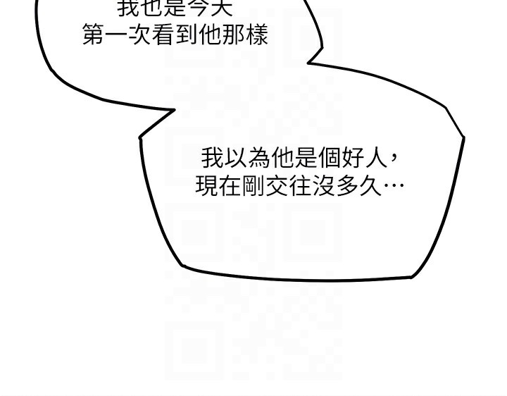 G斗吧!真人肉搏王第10話-上班摸奶被抓包?!