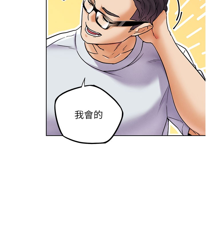 G斗吧!真人肉搏王第10話-上班摸奶被抓包?!