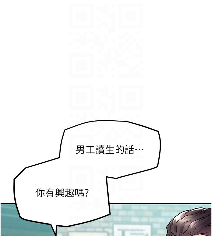 G斗吧!真人肉搏王第10話-上班摸奶被抓包?!