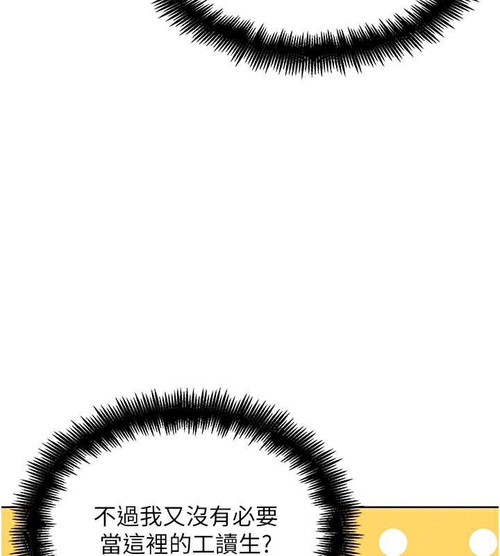 G斗吧!真人肉搏王第10話-上班摸奶被抓包?!