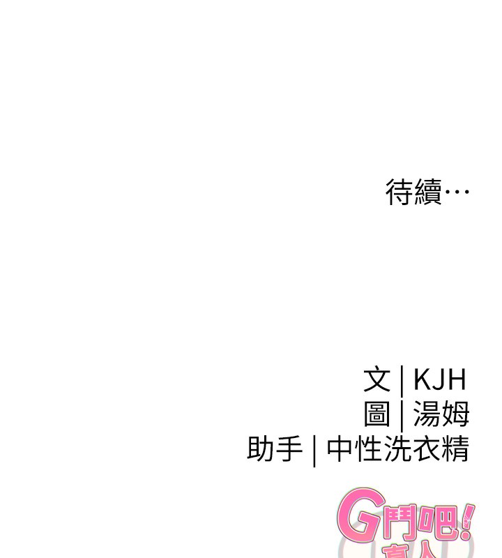 G斗吧!真人肉搏王第10話-上班摸奶被抓包?!