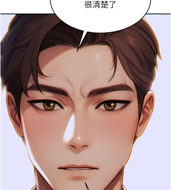 单身即纵慾第10話-妳變得好主動