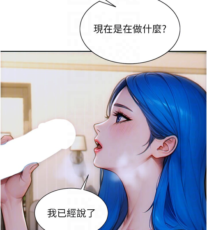 单身即纵慾第10話-妳變得好主動