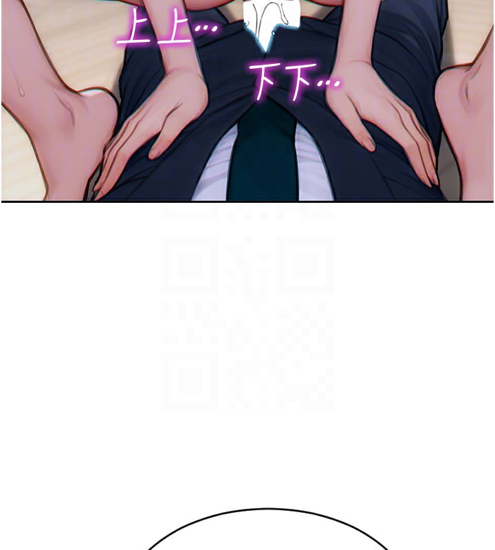 单身即纵慾第10話-妳變得好主動