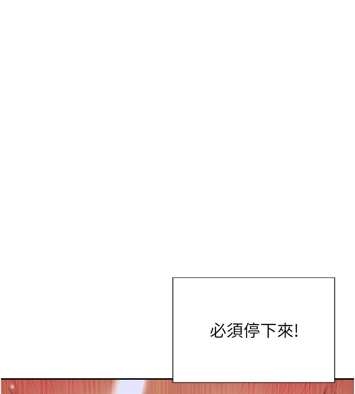 单身即纵慾第10話-妳變得好主動