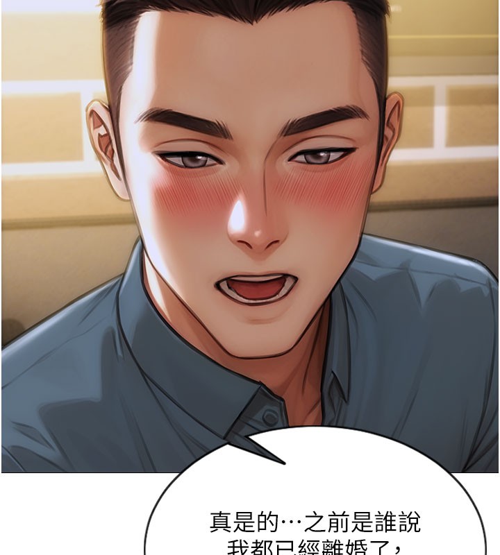 单身即纵慾第10話-妳變得好主動