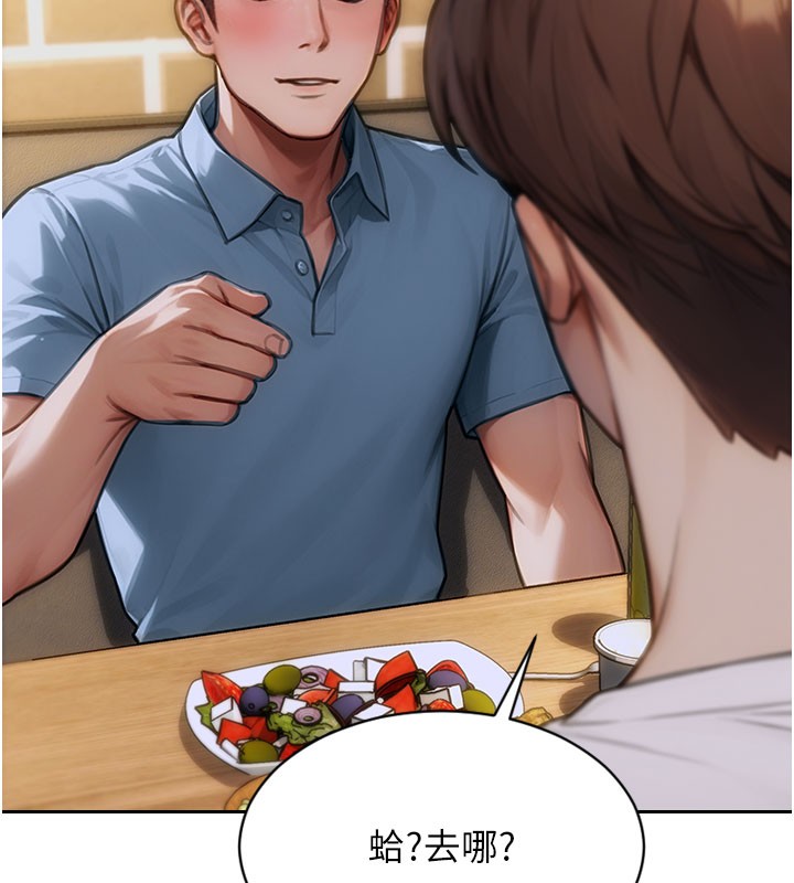 单身即纵慾第10話-妳變得好主動