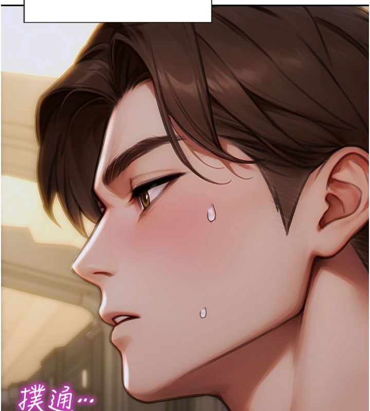 单身即纵慾第10話-妳變得好主動