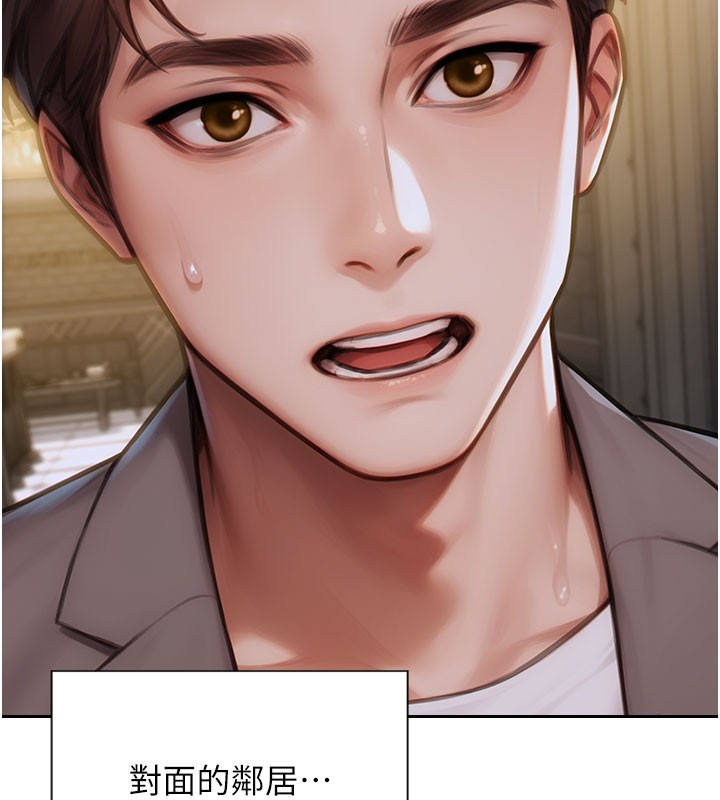 单身即纵慾第10話-妳變得好主動