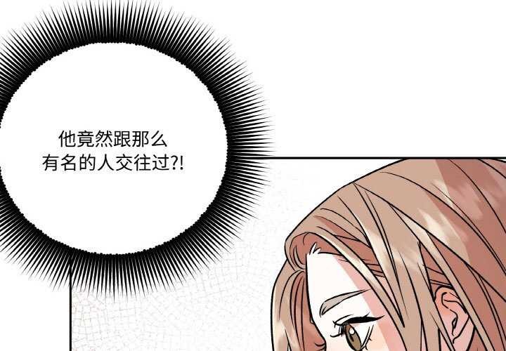 附属品少女的叛逆期第8話