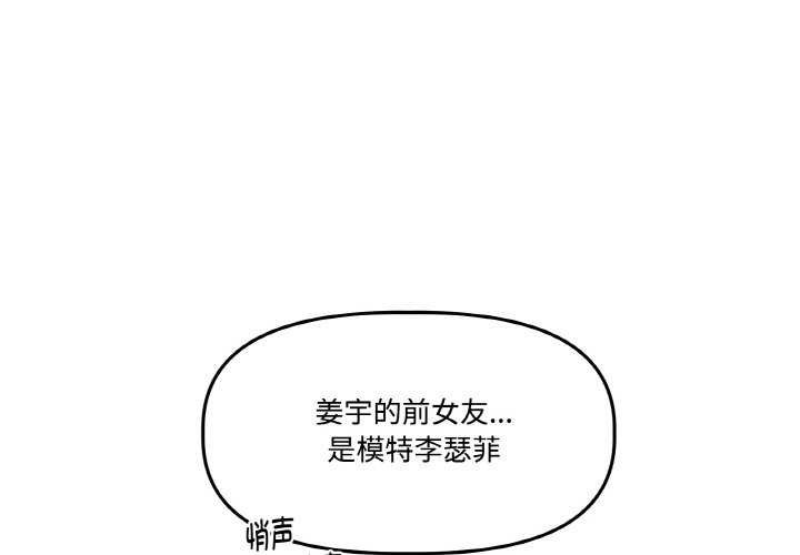 附属品少女的叛逆期第8話