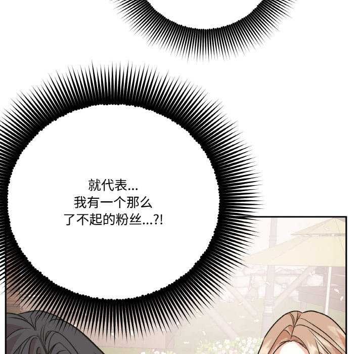 附属品少女的叛逆期第8話