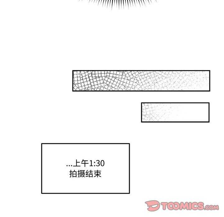 附属品少女的叛逆期第8話