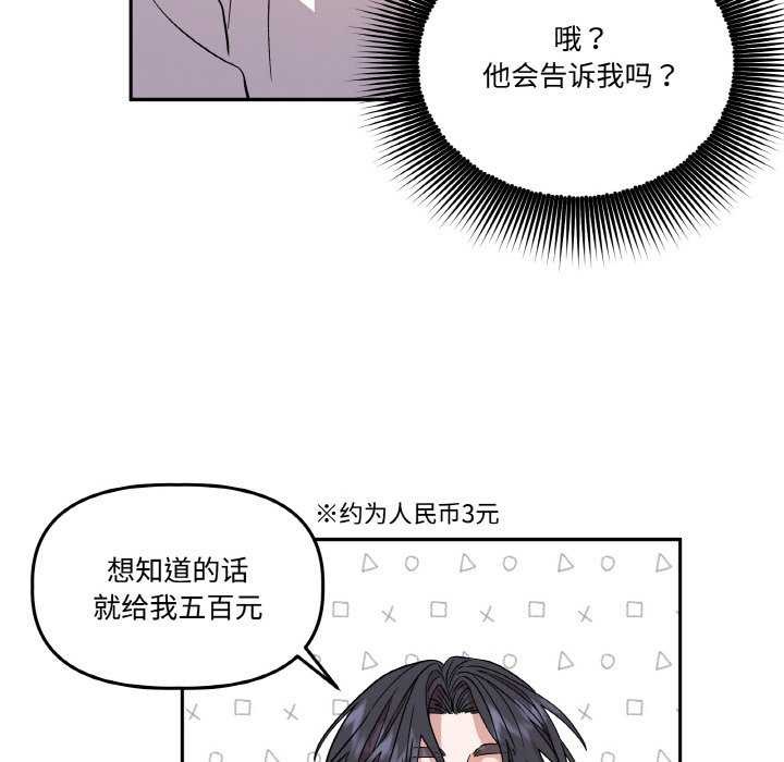 附属品少女的叛逆期第8話