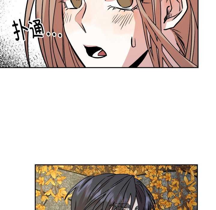 附属品少女的叛逆期第8話