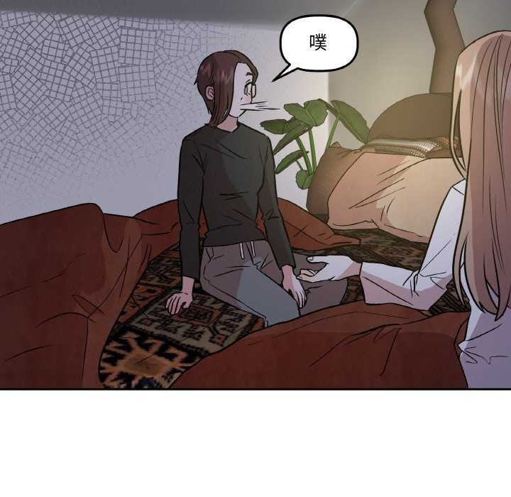 附属品少女的叛逆期第8話