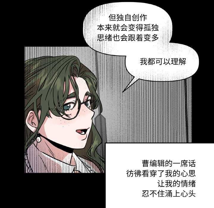 附属品少女的叛逆期第8話