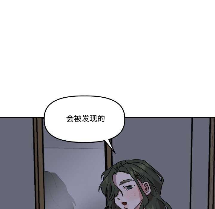 附属品少女的叛逆期第8話