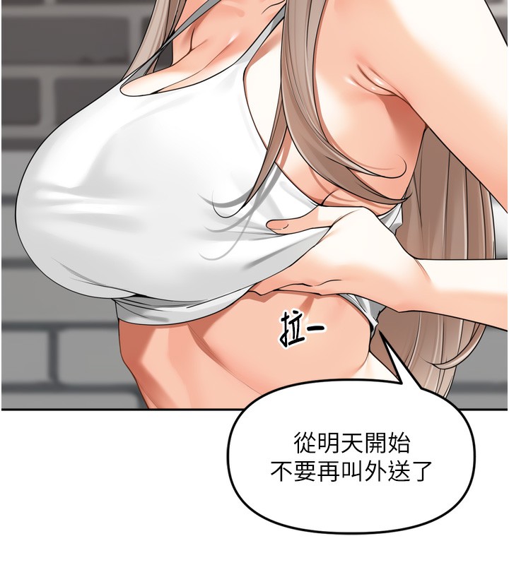 里长孙子开麦啦第16話-罪惡和興奮並存的快感