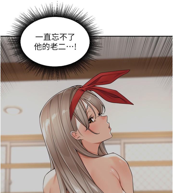 里长孙子开麦啦第16話-罪惡和興奮並存的快感